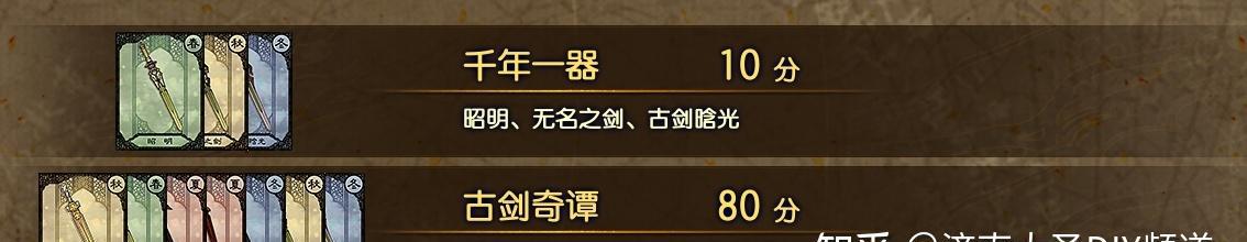 《古剑奇谭3》千秋戏玩法入门教学（一步步教你如何玩转卡牌玩法）