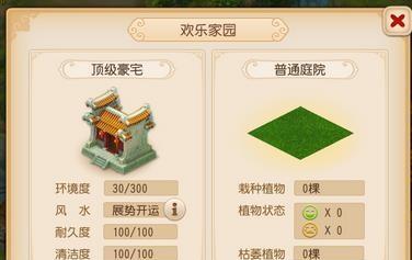 庭院种植攻略（如何正确地种植庭院）