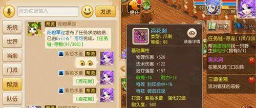 《梦幻西游手游》吸血鬼属性技能一览（如何获取吸血鬼技能）
