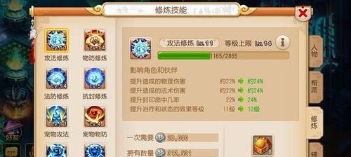 梦幻西游手游吸血鬼加点攻略（吸血鬼加点技巧）