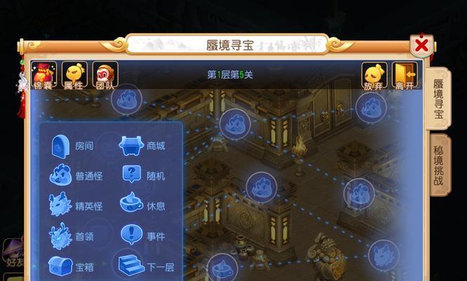 梦幻西游手游阵法选择攻略（如何选择合适的阵法提升战斗力）