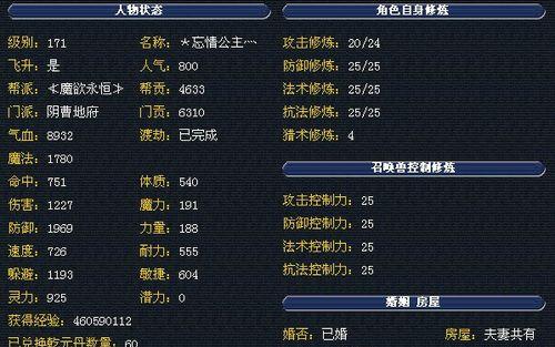 如何搭配宝宝提高梦幻西游无双版大R地府战力（掌握宝宝特点与技能）