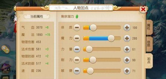 《梦幻西游无双版》英雄大会（掌握这些技巧）