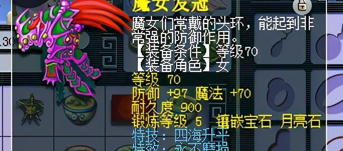 梦幻西游武器特效大揭秘（武器特效详解）