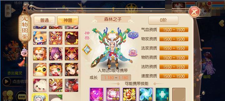 《梦幻诛仙手游》虎啸阵详解（技能与站位全解析）