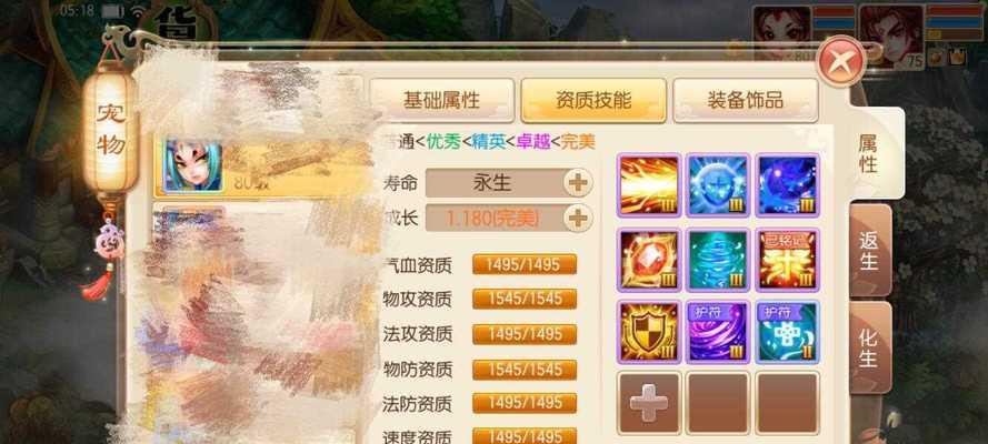 梦幻诛仙手游世界BOSS全攻略（如何打败梦幻诛仙手游中的世界BOSS）