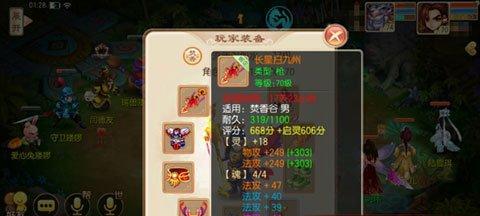 《梦幻诛仙手游》天狼加点攻略（打造顶级战力）