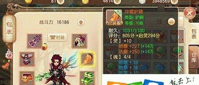 《梦幻诛仙手游》血耐宝宝攻略（如何打造强悍的血耐宝宝）