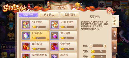 探究喵颜颜技能的属性与运用，助力玩家更快提升实力（探究喵颜颜技能的属性与运用）
