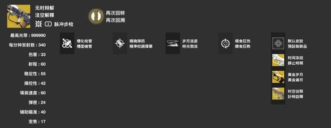 命运2Beta玩家必看装备获取攻略（从零开始）