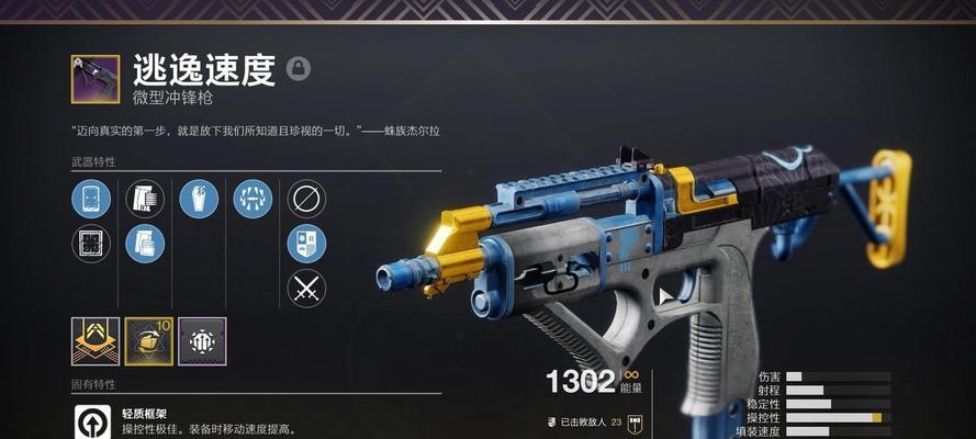 命运2PVE武器强力武器介绍（提高游戏经验的必备武器种类）