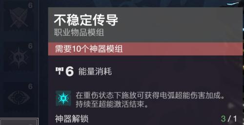 如何添加命运2表情动作（详细教程分享）