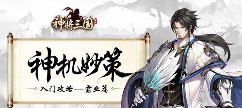 以神将三国三孙（打法详解、阵容推荐和策略分析）