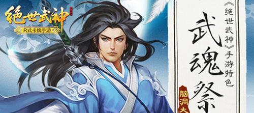 《揭秘神仙道藏经阁武魂获得方法》（探索仙界）