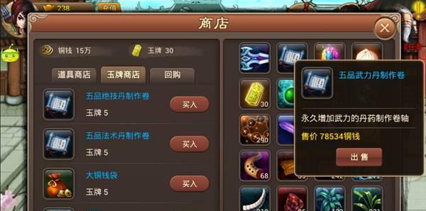 神仙道猎命技巧颠覆猎命的命格碎片（游戏中掌握秘技）