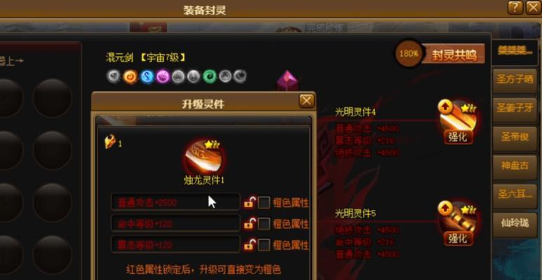 探索《神仙道》中铁扇公主命格与封灵属性的选择之道（揭秘游戏中铁扇公主的命运轨迹）