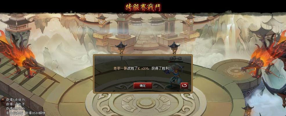 玩转神仙道仙道会，享受仙侠游戏的乐趣（探索神秘的修仙之路）