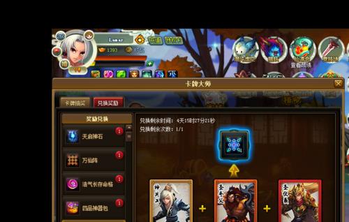 神仙道新版（每日任务、周常任务、节日任务）