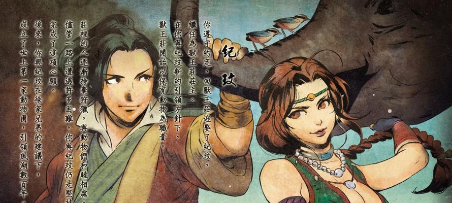 神医全结局攻略（揭秘达成神医全结局的触发条件和攻略技巧）