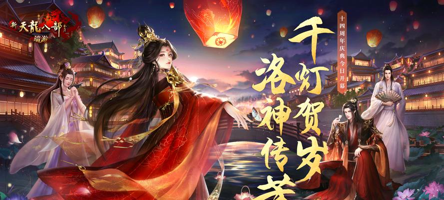 《天龙八部2》游戏加速全攻略（助你成为真正的天龙达人）