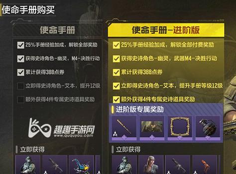 使命召唤手游滑雪挑战模式攻略（开启极限滑雪之旅）