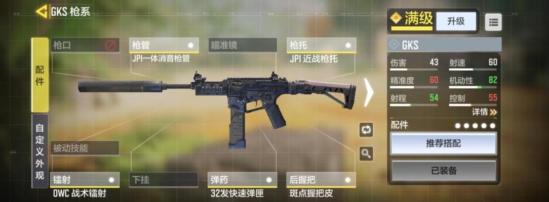 《如何设置使命召唤手游九指操作面板》（优化游戏操作）