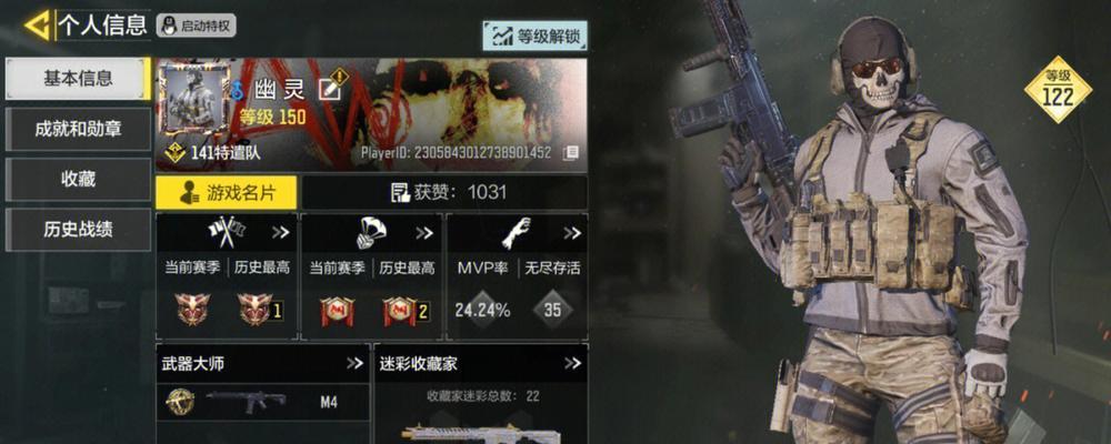 使命召唤手游灵敏度设置攻略（探索最佳灵敏度设置）