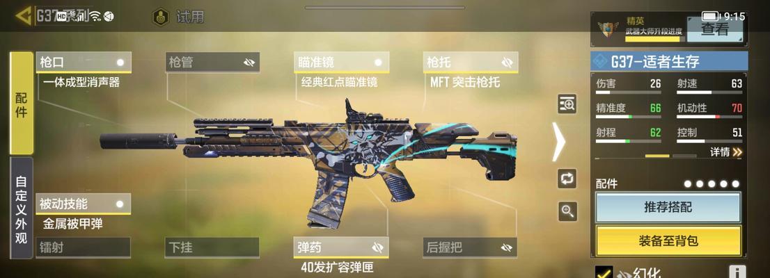 《使命召唤手游闪光弹使用攻略》（让你在战场上发挥闪光弹的最大威力）