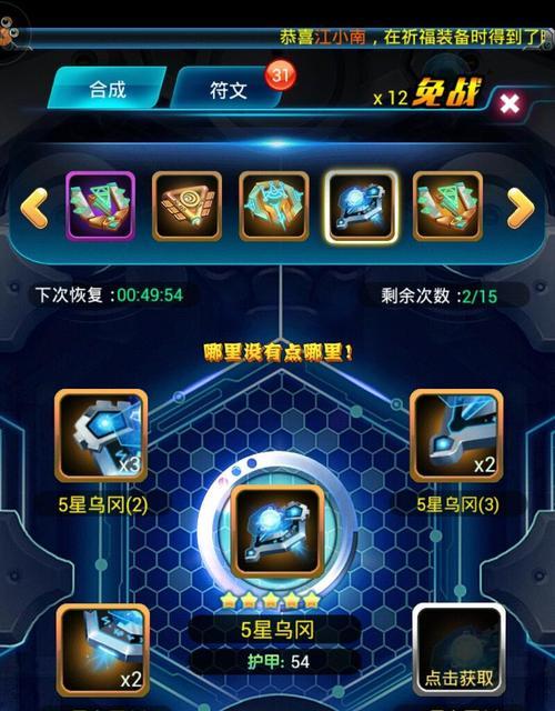 《去吧皮卡丘》游戏符文系统的有效使用指南（发掘符文系统的潜力）