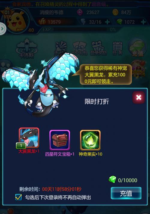 《去吧皮卡丘》游戏合成炉（尽情探索游戏世界）