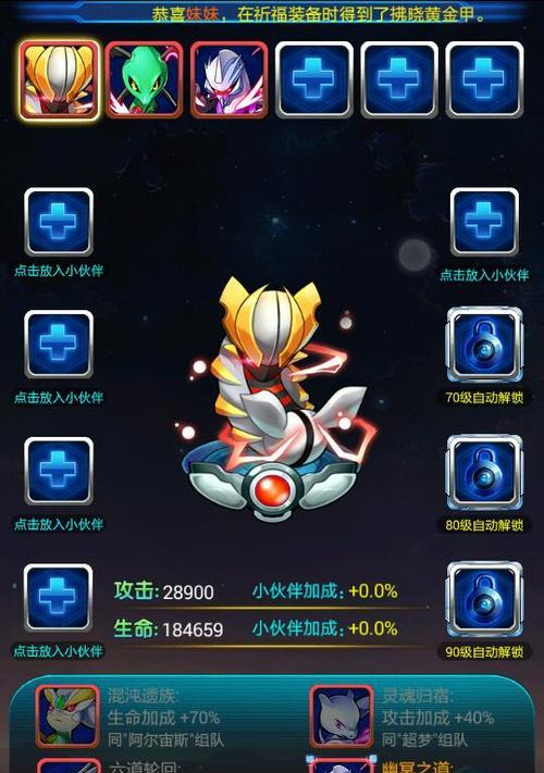 《去吧皮卡丘》游戏基因合成高级精灵的方法（探索游戏内基因合成机制）