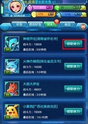 如何选择《去吧皮卡丘》游戏中的精灵组合加成才高（掌握游戏技巧）