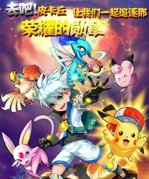 《去吧皮卡丘》游戏中玩家的十连抽运气究竟如何？