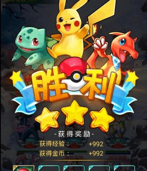 《去吧皮卡丘》游戏扭蛋及基因融合的秘诀技巧（探索精灵世界的无尽可能性）