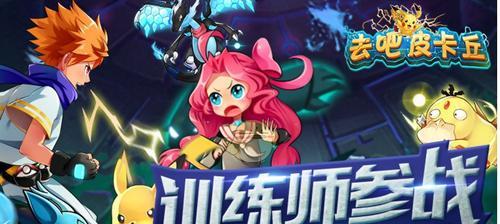 《去吧皮卡丘》游戏平民升级五星符文是否值得（解析游戏中平民玩家是否应该升级五星符文的利与弊）