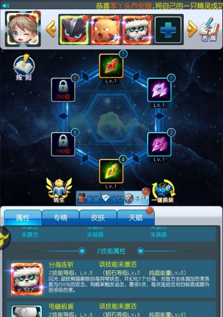 《去吧皮卡丘》七星装备全解析（最强装备攻略）