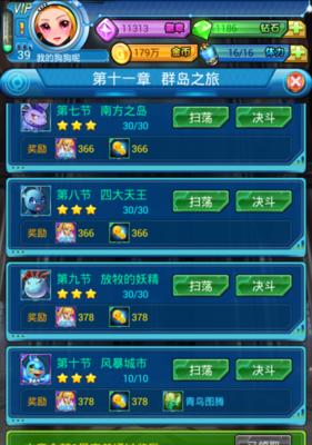 《去吧皮卡丘》游戏三星通关的技巧大揭秘（打造最强皮卡丘战队）