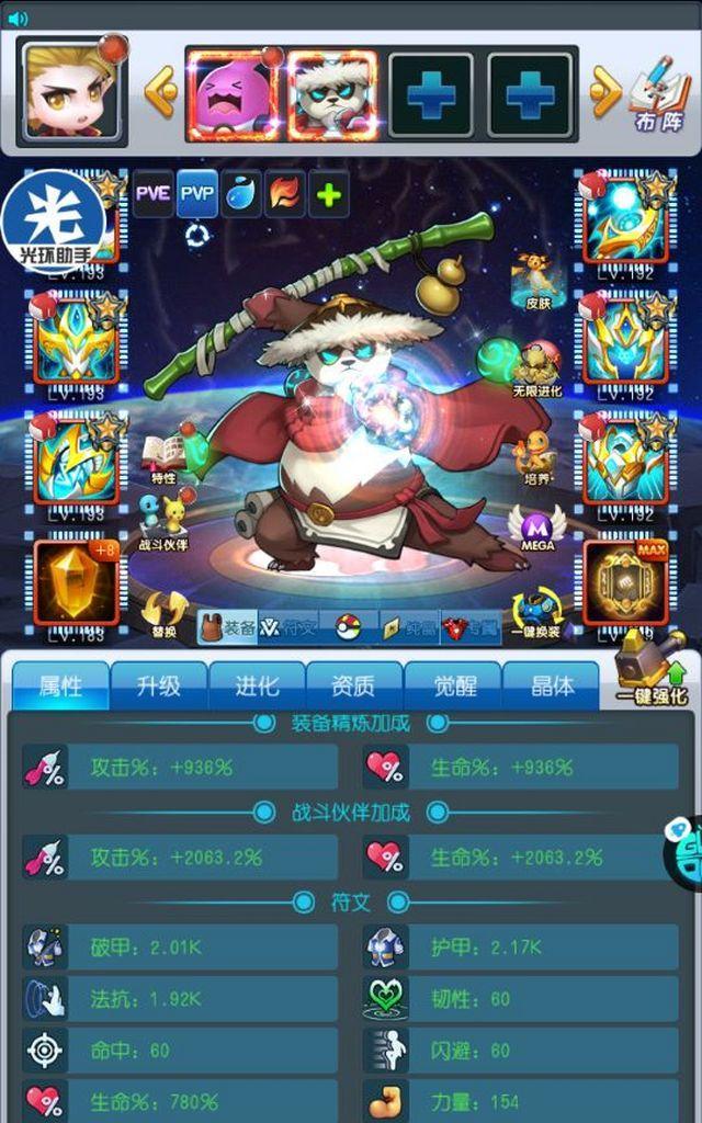 《去吧皮卡丘》游戏装备合成技巧（摆法不靠系统）