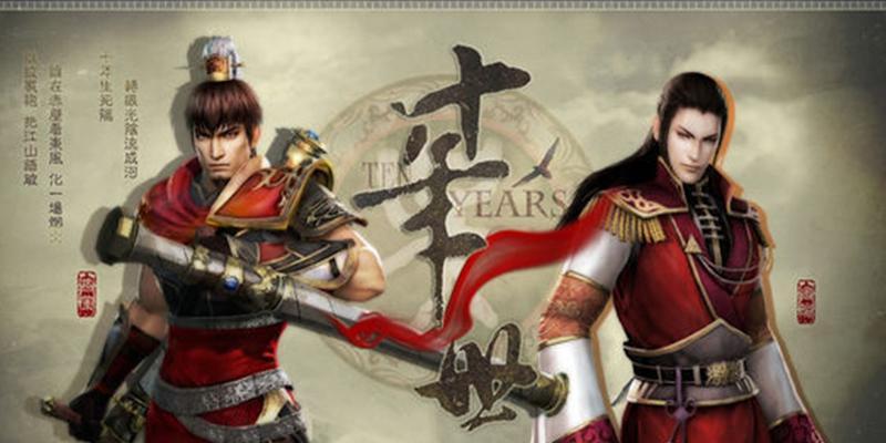 《真三国无双6猛将传PC版晋国文攻略》（打造最强晋国武将）