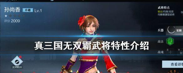 真三国无双霸关平（弓骑将军关平的崛起与传奇征程）