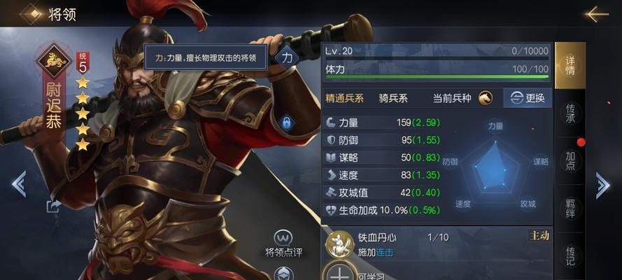 征服与霸业的游戏术语大揭秘（探寻游戏世界中的常用术语）