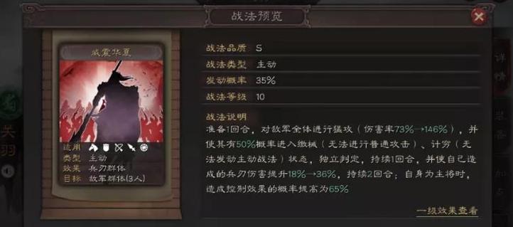 征服与霸业（打造无敌阵容）