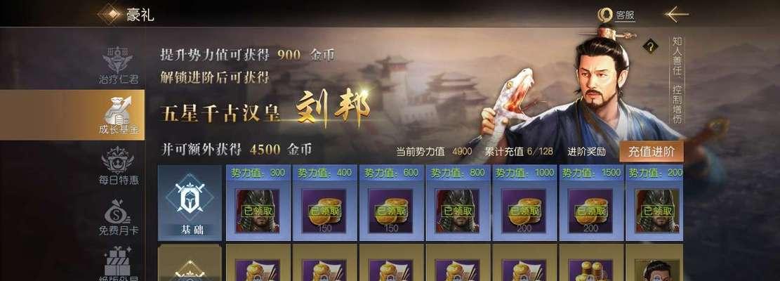 战无不胜，征服霸业之道（游戏中的法系阵容搭配与谋略伤害）