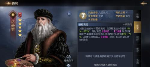 征服与霸业（游戏中打造不可阻挡的诸葛亮阵容）
