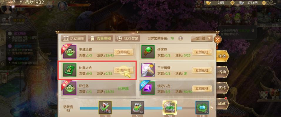 征途2s智取任务攻略（征途2s游戏中如何高效完成智取任务）