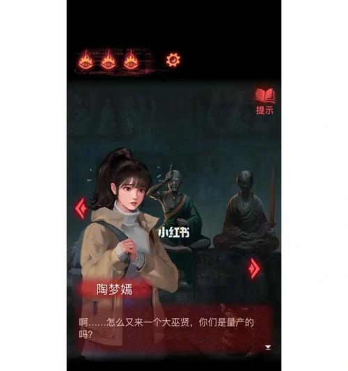 纸嫁衣3北斗七星解密攻略（沉浸于纸嫁衣3世界）