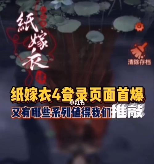 探寻纸嫁衣的全局背景故事（揭秘纸嫁衣的剧情结局）