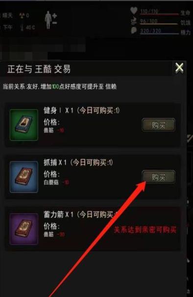 《家园重建职业选择攻略》（为你指引最佳职业发展之路）