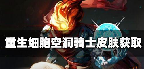 重生细胞纸（重生细胞纸的获取途径与创新用途解析）