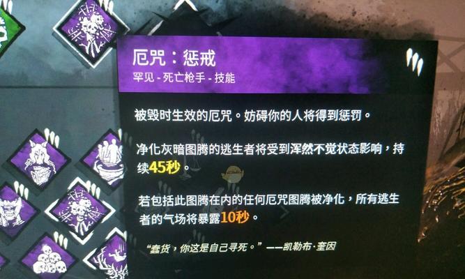 《黎明杀机》发电机开启技巧全解析（教你轻松开启发电机）